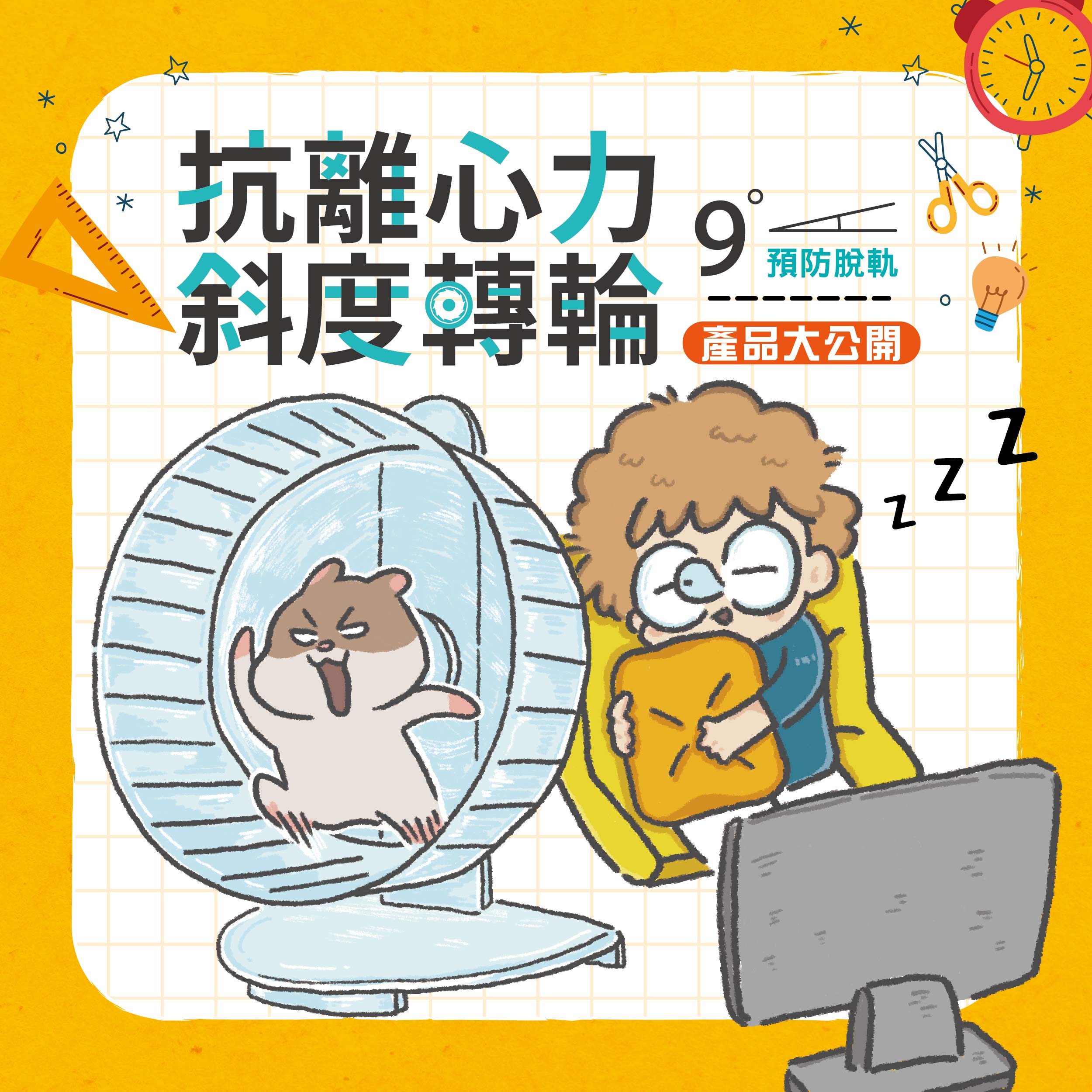 220523-小會議-產品大公開-斜度轉輪_工作區域 1 220523-小會議-產品大公開-斜度轉輪_工作區域 1