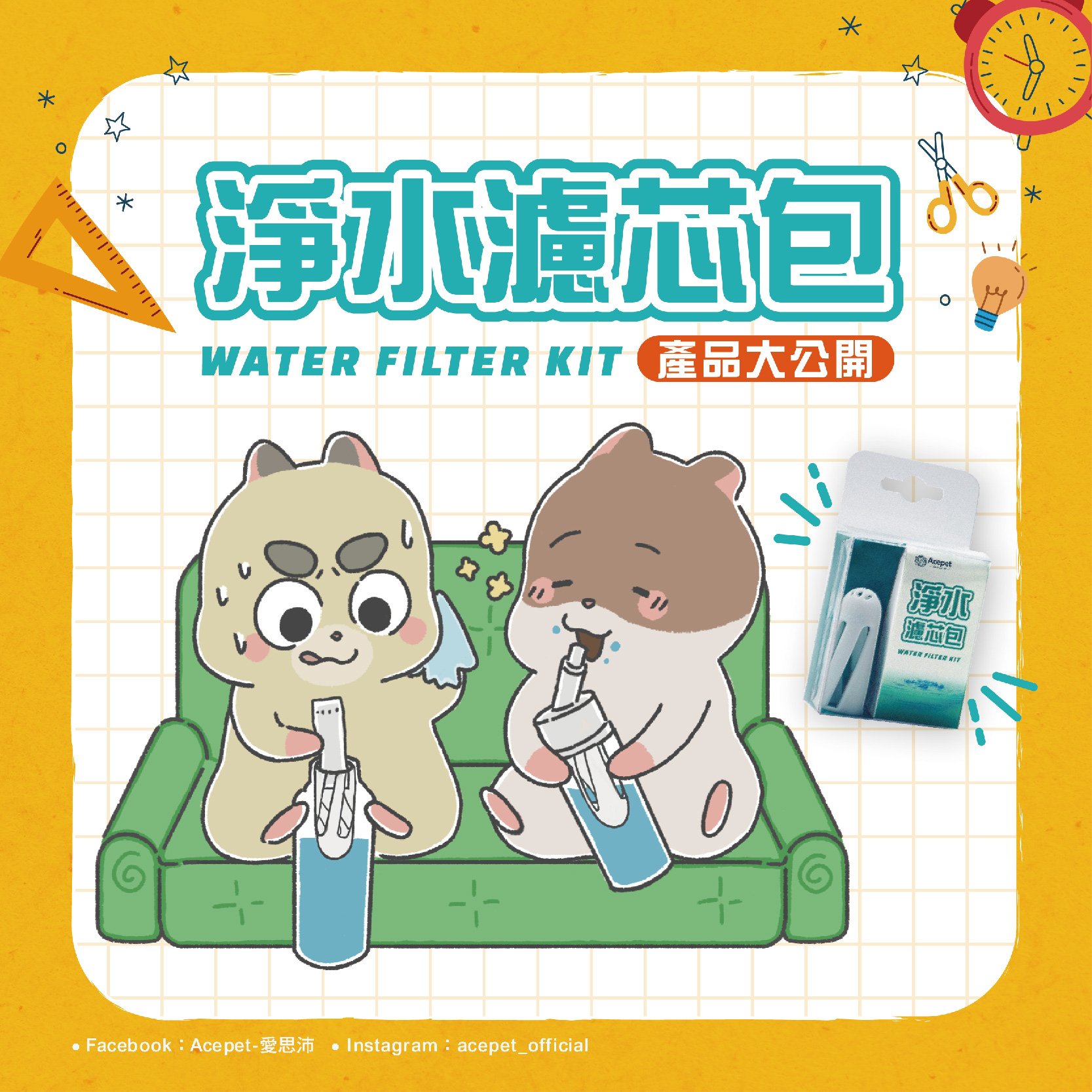 產品大公開-淨水濾芯包_工作區域 1-02 產品大公開-淨水濾芯包_工作區域 1-02
