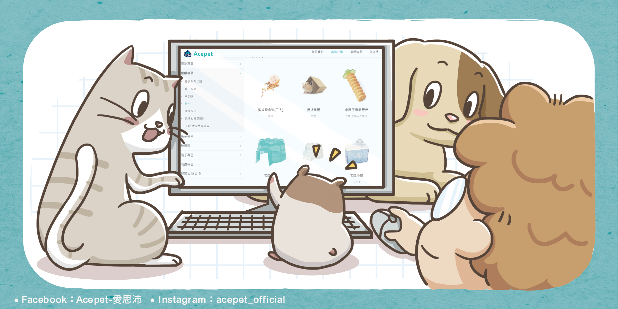 寵物商品選購_工作區域 1